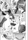 うえがお好き 【FANZA限定】【デジタル特装版】試し読み15ページ