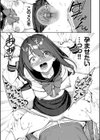 うえがお好き 【FANZA限定】【デジタル特装版】試し読み19ページ