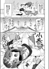 うえがお好き 【FANZA限定】【デジタル特装版】試し読み25ページ