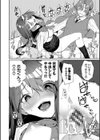 うえがお好き 【FANZA限定】【デジタル特装版】試し読み26ページ
