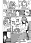 うえがお好き 【FANZA限定】【デジタル特装版】試し読み28ページ