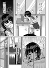 すくーる乳days【デジタル特装版】試し読み7ページ