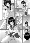 すくーる乳days【デジタル特装版】試し読み8ページ