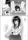 すくーる乳days【デジタル特装版】試し読み15ページ