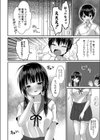 すくーる乳days【デジタル特装版】試し読み16ページ