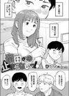 斎田さんは止まらないっ！試し読み1ページ