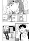 斎田さんは止まらないっ！試し読み2ページ