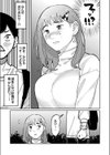 斎田さんは止まらないっ！試し読み3ページ