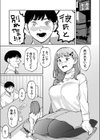 斎田さんは止まらないっ！試し読み5ページ
