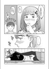 斎田さんは止まらないっ！試し読み6ページ