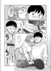 斎田さんは止まらないっ！試し読み8ページ