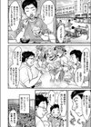 性春白書試し読み2ページ