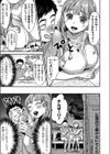性春白書試し読み3ページ