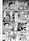 性春白書試し読み4ページ