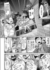 性春白書試し読み8ページ