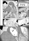 夫にナイショで他所の男と…試し読み2ページ