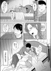 夫にナイショで他所の男と…試し読み3ページ