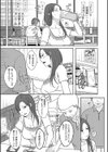 夫にナイショで他所の男と…試し読み5ページ