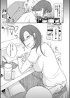 夫にナイショで他所の男と…試し読み8ページ