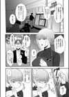 中出し強要で明るい家族計画試し読み2ページ