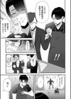 中出し強要で明るい家族計画試し読み3ページ