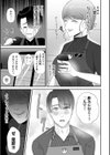 中出し強要で明るい家族計画試し読み5ページ