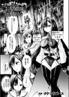 二次元コミックマガジン ふたなり尿道産卵 射精と産卵とメスイキアクメ試し読み3ページ