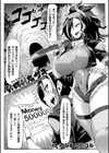 二次元コミックマガジン ふたなり尿道産卵 射精と産卵とメスイキアクメ試し読み9ページ