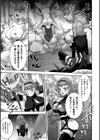 おしっこ穴から孕み袋になる魔法使いちゃん試し読み3ページ
