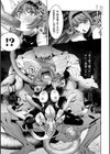 おしっこ穴から孕み袋になる魔法使いちゃん試し読み7ページ