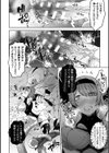 おしっこ穴から孕み袋になる魔法使いちゃん試し読み8ページ