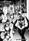 最高にクールでかっこいい、私のふたなり苗床お姉ちゃん試し読み1ページ