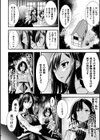 最高にクールでかっこいい、私のふたなり苗床お姉ちゃん試し読み2ページ