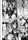 最高にクールでかっこいい、私のふたなり苗床お姉ちゃん試し読み8ページ