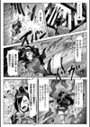武闘刹鬼サキ 尿道産卵で絶頂するイキりふたなり戦士試し読み2ページ