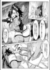 武闘刹鬼サキ 尿道産卵で絶頂するイキりふたなり戦士試し読み3ページ
