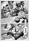 武闘刹鬼サキ 尿道産卵で絶頂するイキりふたなり戦士試し読み4ページ