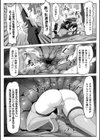 武闘刹鬼サキ 尿道産卵で絶頂するイキりふたなり戦士試し読み6ページ