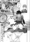 ローターを落としただけなのに試し読み1ページ