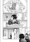 ローターを落としただけなのに試し読み4ページ