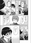 ローターを落としただけなのに試し読み5ページ