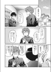 ローターを落としただけなのに試し読み6ページ