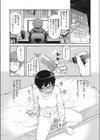 ローターを落としただけなのに試し読み8ページ