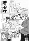 きっかけ試し読み1ページ