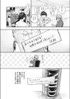 きっかけ試し読み2ページ