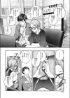 きっかけ試し読み4ページ