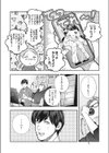 きっかけ試し読み6ページ