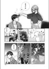 きっかけ試し読み7ページ