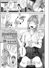ハメカリあふた〜試し読み1ページ