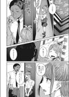 ハメカリあふた〜試し読み2ページ